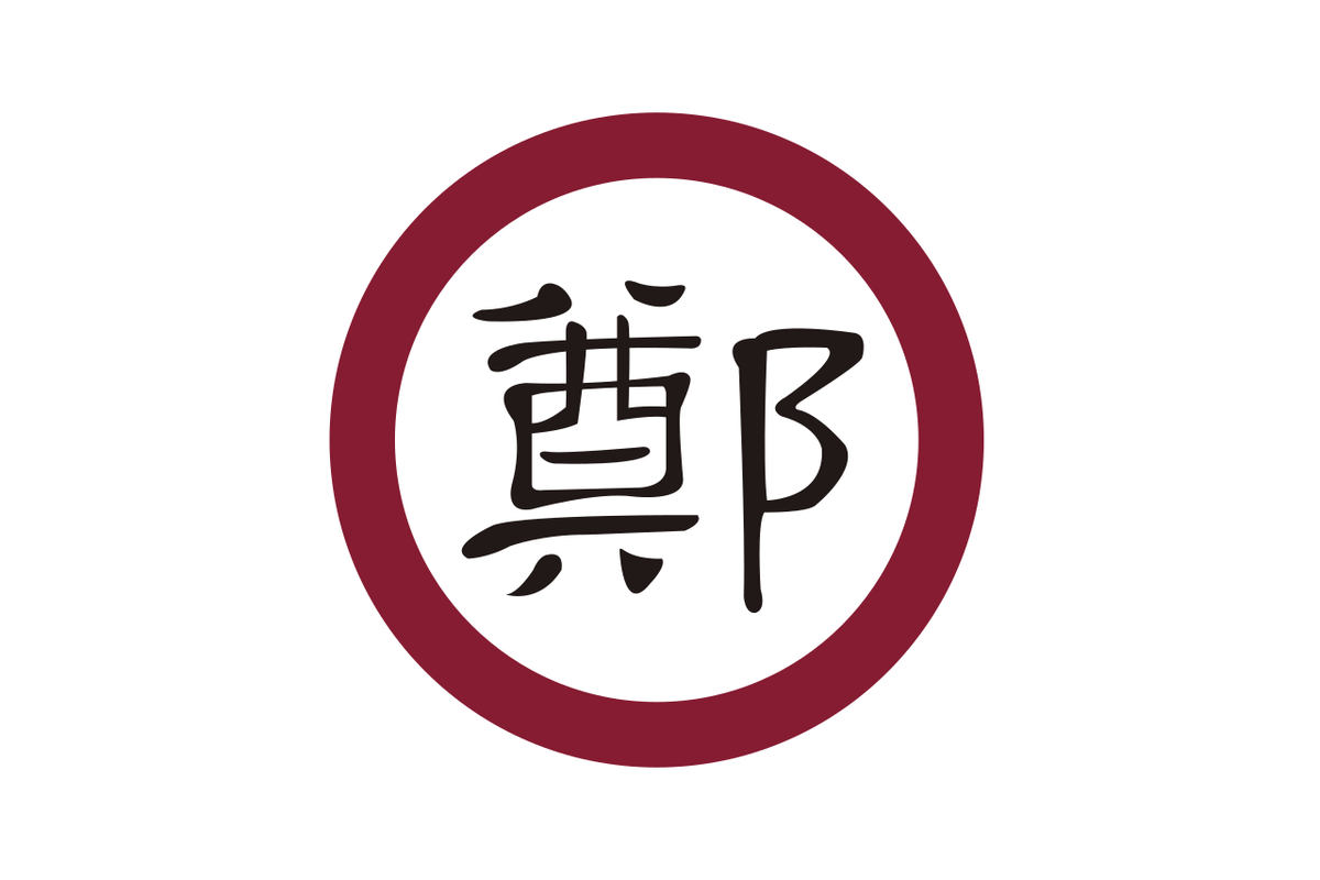 [閒聊] 轉生成鄭經要怎麼拯救東寧國